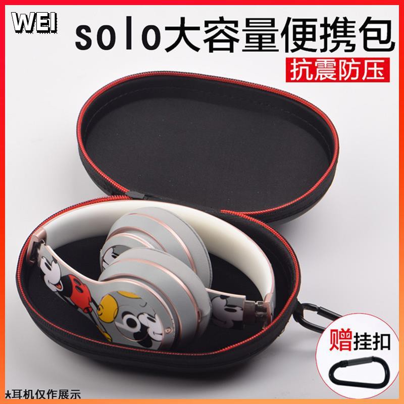 【現貨】SONY索尼WH-H900N H800 600A 1000Xm2耳機包MDR-100ABN收納盒 耳機套 耳罩