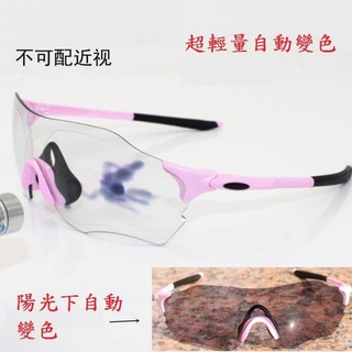 運動眼鏡 防風眼鏡 EVZERO自行車自動變色 【坤騰國際】