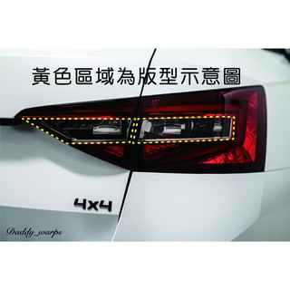 [老爸包膜店] Skoda SuperB combi 五門 尾燈 一對(方向燈倒車燈四件組 犀牛皮 燈膜 燻黑抗UV抗刮