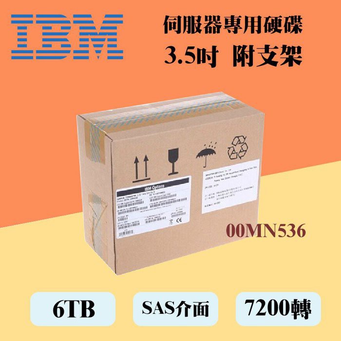 全新盒裝IBM 00MN536 6TB 7.2K轉 3.5吋 SAS V5000伺服器硬碟