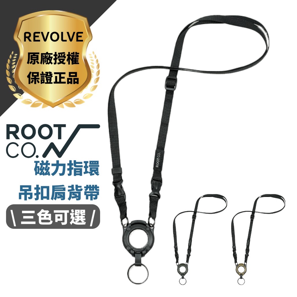 日本 ROOT CO. 磁力指環吊扣肩背帶 共三色 手機背帶 吊飾 iPhone