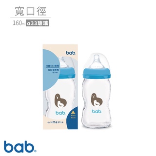 bab培寶 α33玻璃奶瓶(寬口徑)160ml/240ml(母子鴨-藍/咖)