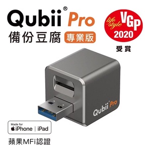 Maktar QubiiPro 專業版 太空灰 備份豆腐 蘋果專用(CHAR580)