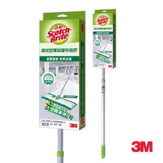 3M 百利高效型寬版魔布拖把