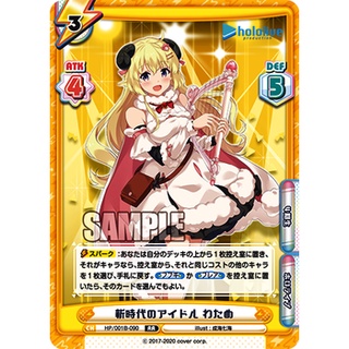 <tcg>卡牌研究社 HP/001B-090 RR rebirth for you hololive