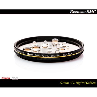【特價促銷】Recocso SMC 52mm CPL 黃金版 - 數位超薄雙面多層奈超級鍍膜偏光鏡 CP-L