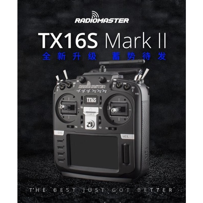 飛揚 最新RADIOMASTER TX16S MarK II MARK2遙控器霍爾遙桿四合一/ ELRS中文EdgeTX