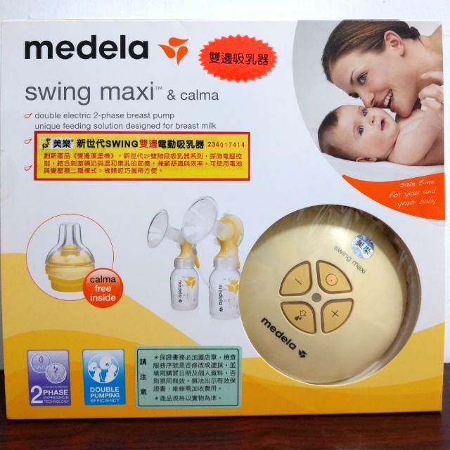 ［二手］美樂雙邊漢堡機 新世代Swing Maxi 雙邊電動吸乳器