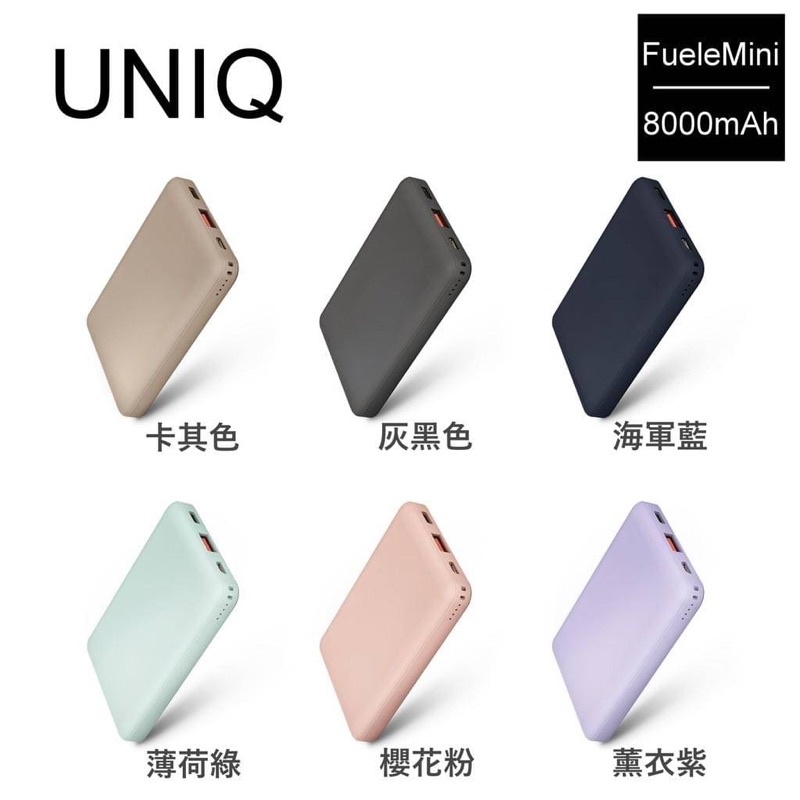 UNIQ FueleMini 8000mAh 北歐超薄快充行動電源 輕便 迷你體積 現貨折扣！