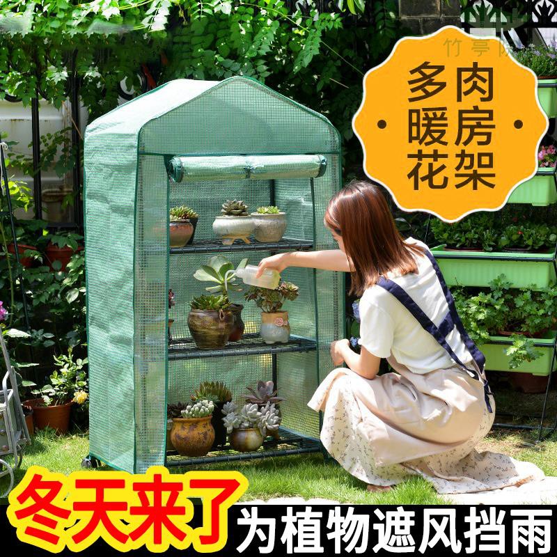 売り切れ必至 屋外テラス温室の花立て植物や花の棚多肉保温棚家庭用の花房寒いのを防いで雨を遮4 棚 ラック Www Marinemastertrailers Com