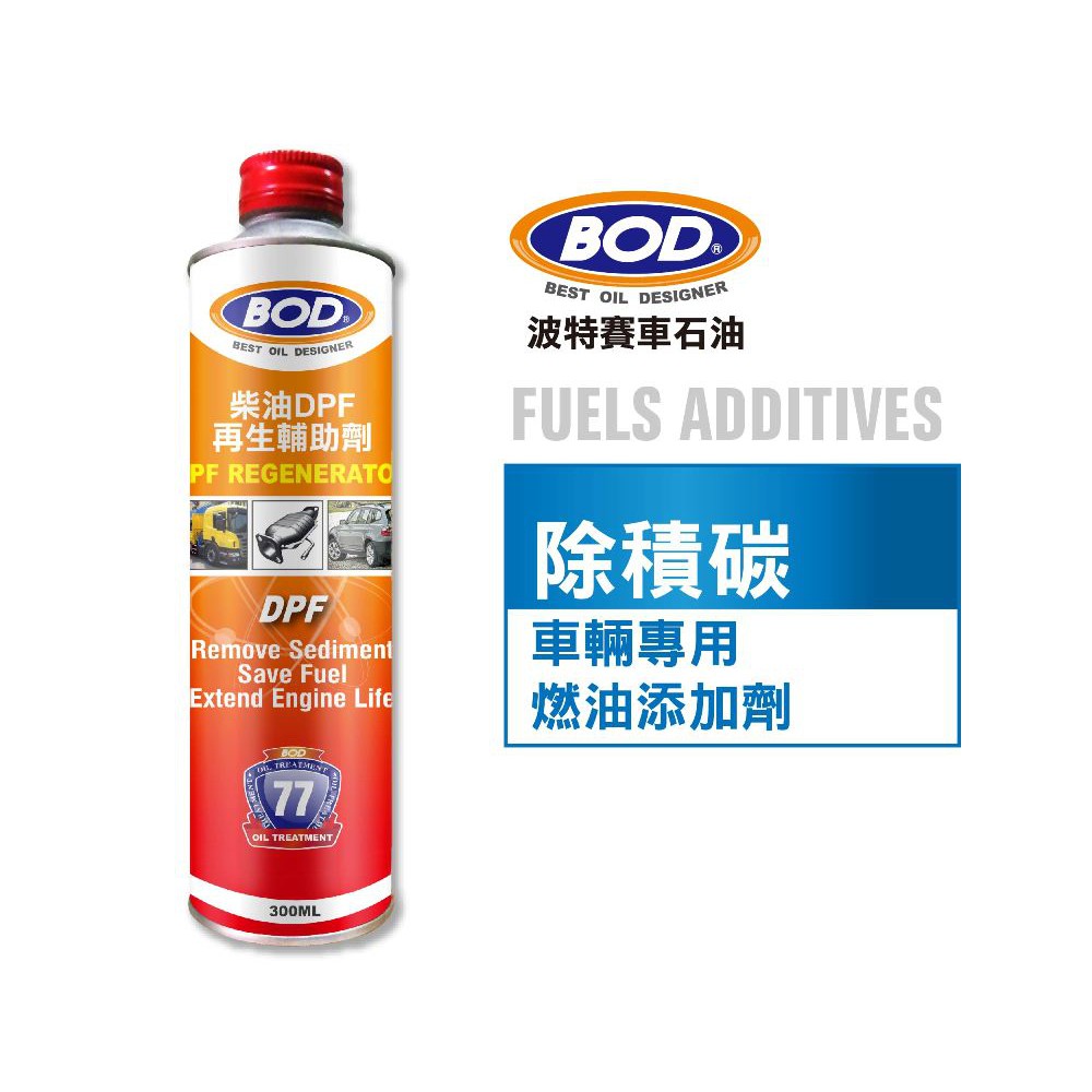 Dpf 機油 油品優惠推薦 汽機車零件百貨21年9月 蝦皮購物台灣