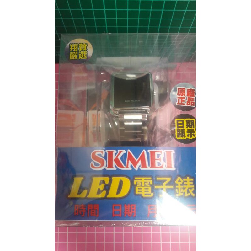 現貨 夾娃娃機商品 SKMEI LED方形電子錶（銀）