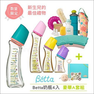 現貨 日本Dr.Betta➤奶瓶禮盒 防脹氣奶瓶 Brain系列 豪華A組 免運費