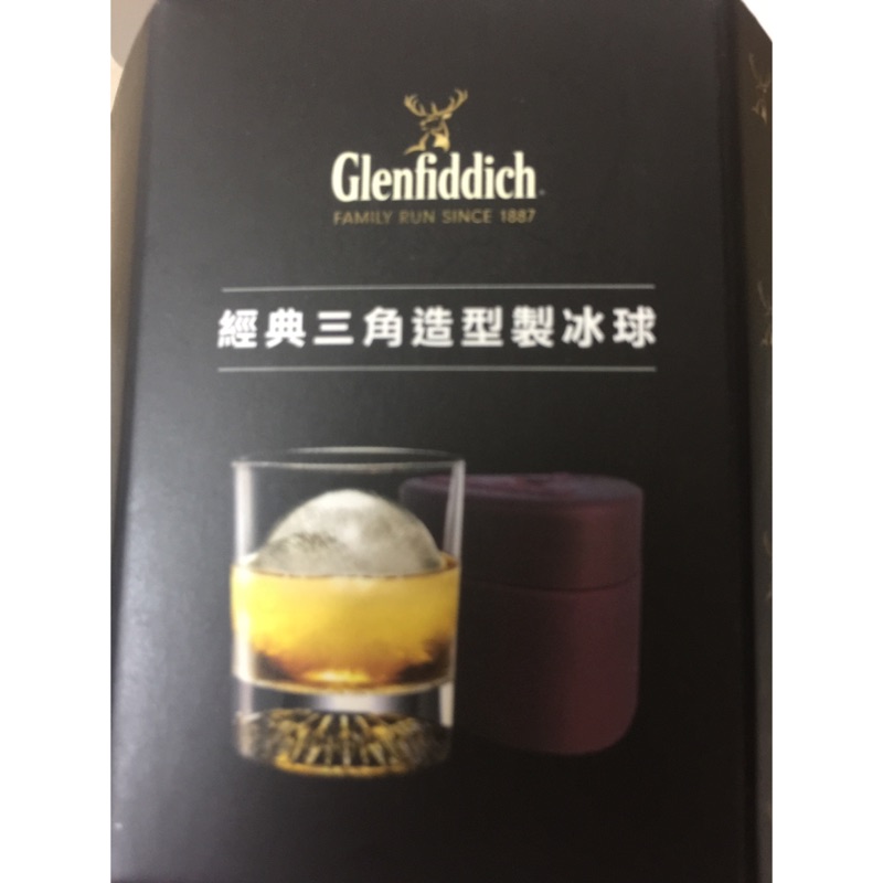 格蘭菲迪Glenfiddich威士忌製冰球