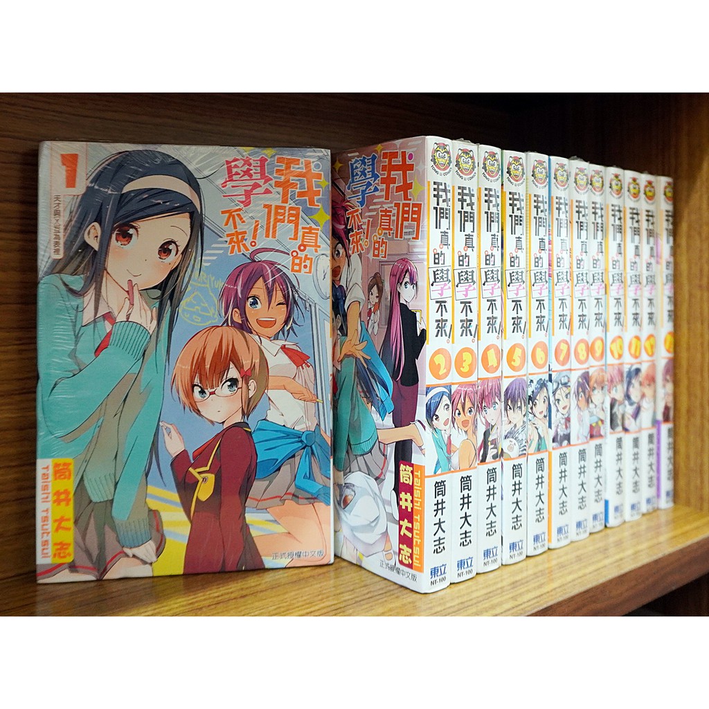 全新 我們真的學不來1 19連載中 筒井大志 霸氣貓 現貨 蝦皮購物