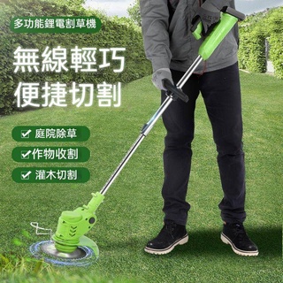 操作簡單 家用小型除草機 無線除草機 輕巧庭院充電打草機 多功能鋤草切割 除草神器 修枝 灌木 鋰電割草機 割草機