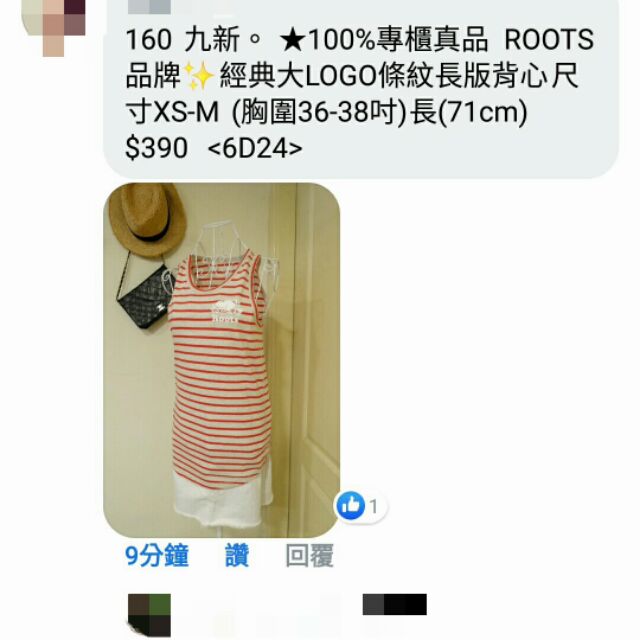 ROOTS長版背心九成新