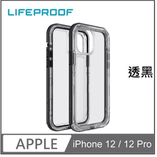 LifeProof iPhone 12 / 12 Pro 6.1三防(雪/塵/摔)保護殼-NEXT 手機套
