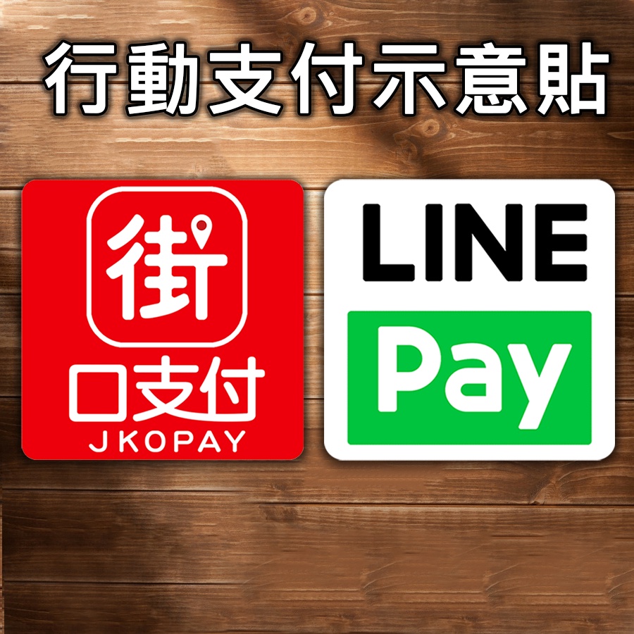 街口支付店家的價格推薦 - 2026年3月 | 比價比個夠BigGo