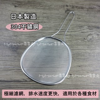 🌟日本製🌟 304不銹鋼 多功能 密濾杓【快速排水 吊掛手把】淺型濾網 撈勺 下村 淺型密漏濾網 濾水網 撈麵杓