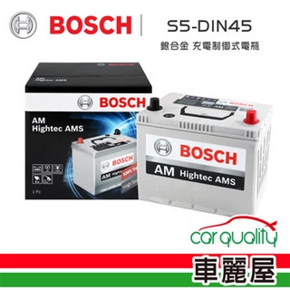 【BOSCH 博世】電瓶 歐規 S5+DIN45 銀合金 充電制御 LBN1(低蓋)_送安裝(車麗屋)