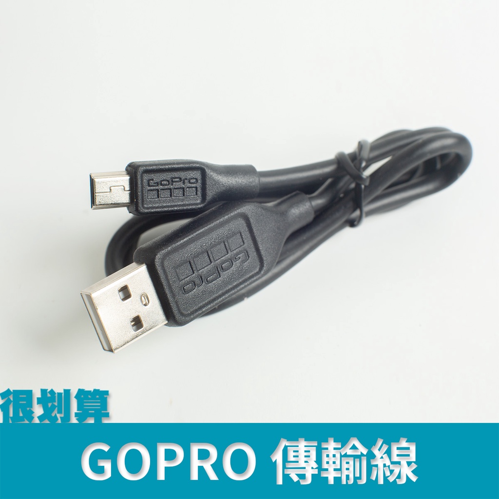 Gopro傳輸線 優惠推薦 21年11月 蝦皮購物台灣