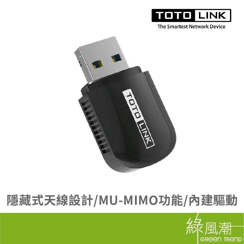 TOTOLINK A600UB 無線網卡 AC600 USB2.0 藍牙