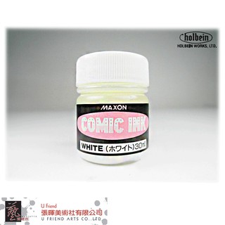 Holbein好賓Maxon Comic Ink漫畫墨水白色修正液30ml#520101