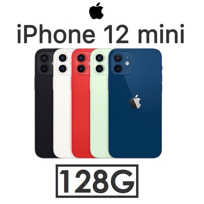 【發票直購】蘋果 Apple iPhone 12 mini 128G 5.4吋手機●i12