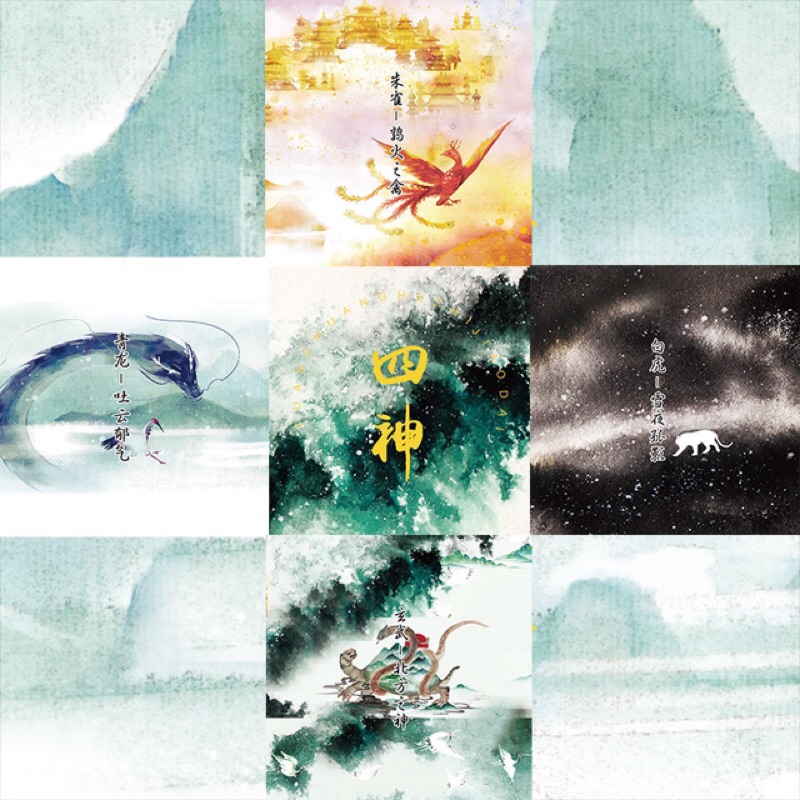 古風 燙金 四神青龍白虎朱雀玄武紙膠帶和紙膠帶燙金膠帶裝飾膠帶手帳膠帶分裝膠帶 蝦皮購物