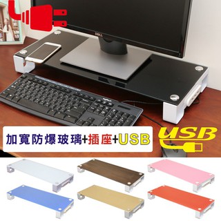 【免運促銷-免運】SH-099加寬型強化防爆玻璃螢幕架+插座*2+USB*3 增高架/收納架 7色任選!!-台灣製造