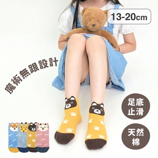 VOLA維菈 無腳跟止滑童襪 MIT台灣製 動物系列 3-8歲 兒童襪 小孩襪