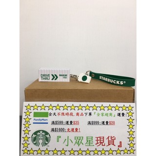 星巴克 洄瀾造型隨行卡 25週年外帶杯造型隨行卡 理想大地 粉色編織提袋 粉女神經典隨行杯袋 理想門市 交換禮物 吊飾