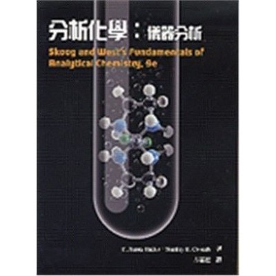 胖橘子 分析化學 儀器分析第9版skoog 方嘉德9789865840273 蝦皮購物