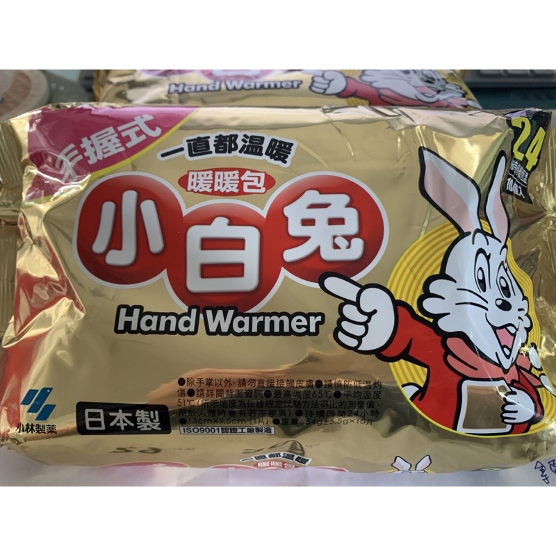 日本製小白兔暖暖包10入～特價125元
