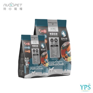 隔日到 nu4PET 陪心寵糧 羊肉鮮蔬口味 犬糧 全犬種關節保健 1KG 2KG 6KG 皮毛調