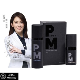 Play&Joy Powerman 男性私密清潔養護旅行組 15ml+5ml 現貨 廠商直送