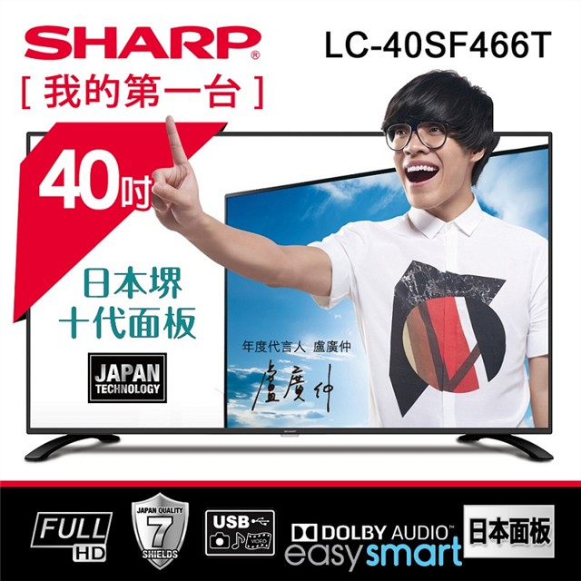 【免運費含基本安裝】SHARP夏普 LC-40SF466T 40型聯網LED液晶顯示器日本堺十代面板 ~全機二年保固