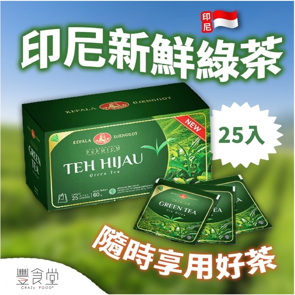 印尼 KEPALA DJENGGOT 綠茶包 25入x2.4g/盒