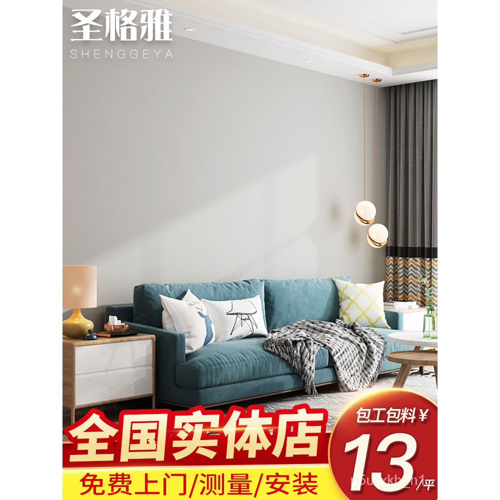 全國墻紙墻布包上門施工現代簡約全屋無縫墻布高檔壁紙壁布無紡布zozo 蝦皮購物