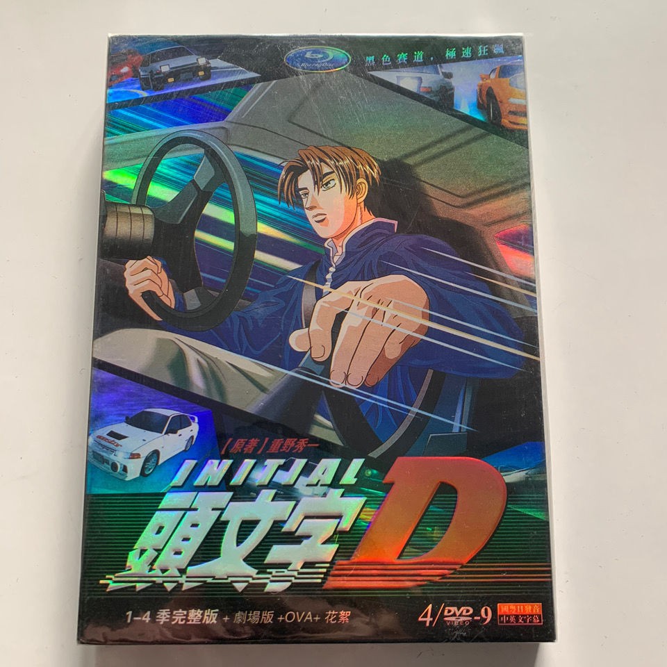 現貨 高清dvd日本 動畫頭文字d 1 4季完整版 劇場版 Ova 花絮碟片 蝦皮購物