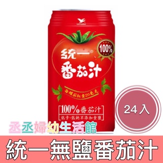 統一蕃茄汁340ml (24入/1箱)