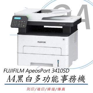 FUJIFILM 富士軟片 ApeosPort 3410SD A4黑白雷射無線多功能事務複合機
