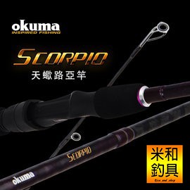 (米和小舖)OKUMA - Scorpio 天蠍座 路亞竿