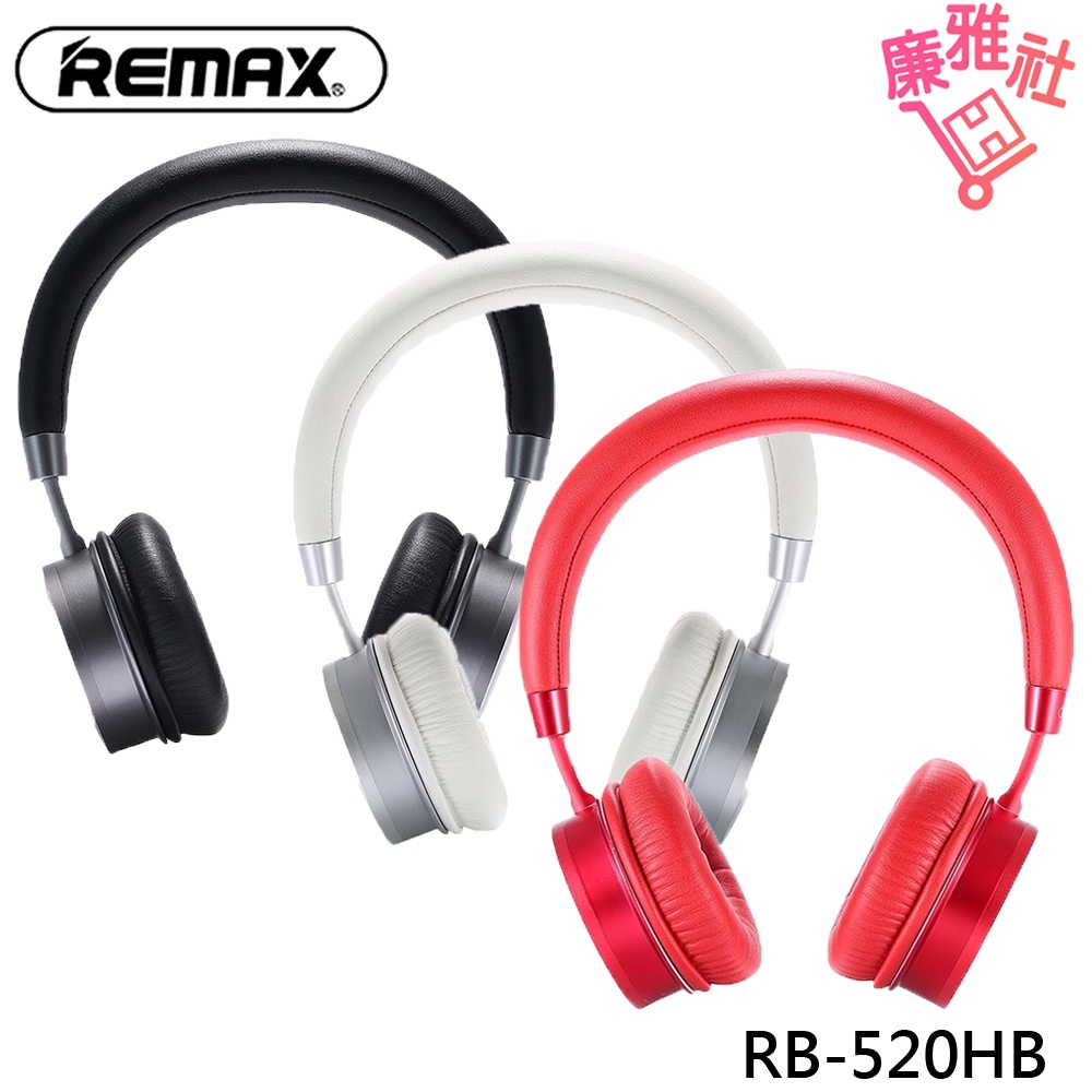 免運《廉雅社》【Remax】 RB-520HB 頭戴式藍牙耳機 耳罩式藍牙耳機 耳機