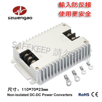 內接式 鋁合金 寬電壓 24V 36V轉 12V 20A 30A 40A 貨車 降壓 穩壓 穩流 電源供應器