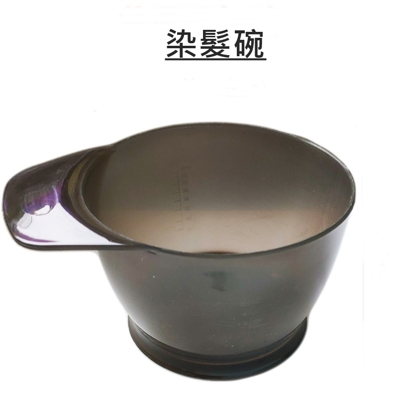 焗油碗染髮碗美髮工具加大染膏碗發膜倒護理髮店染髮工具美髮用品/滿100元出貨