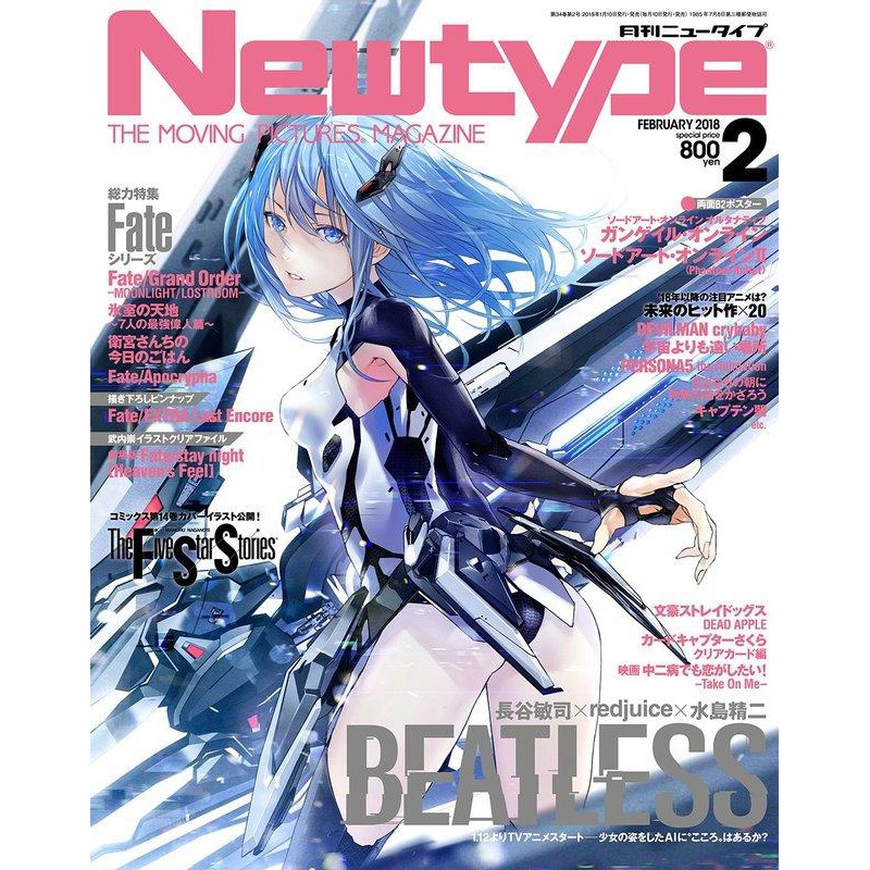 二手 Newtype 18 2月刊fate Fgo 文豪野犬女神異聞錄5 P5 庫洛魔法使中二病也要戀愛 蝦皮購物