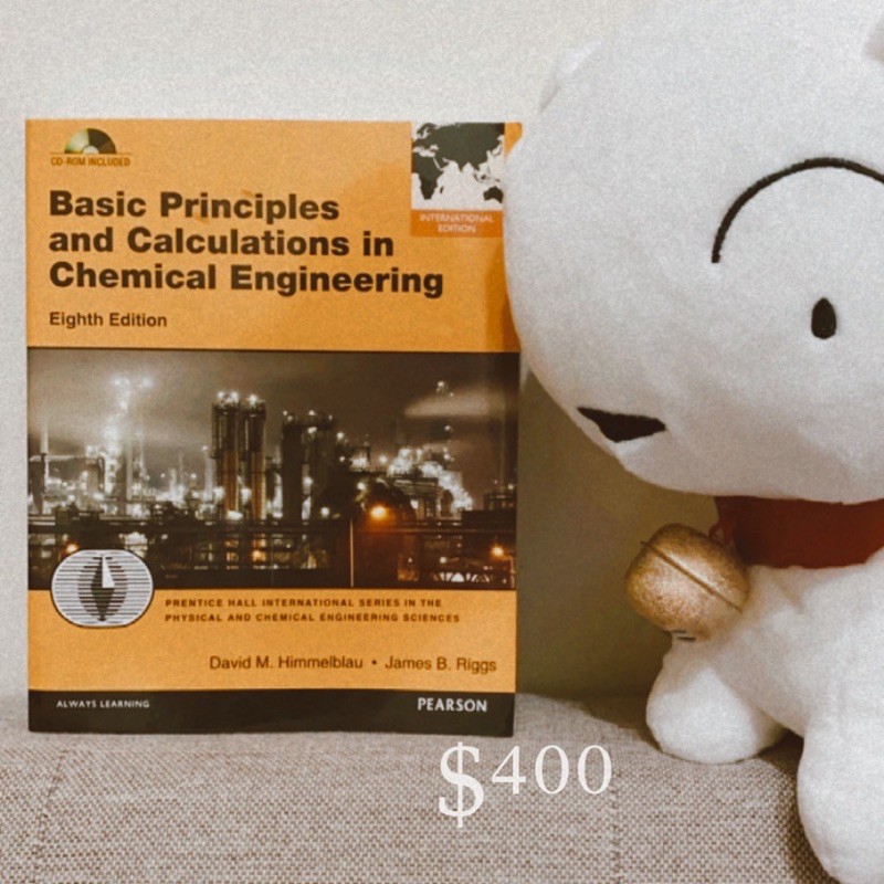 質均課本Basic principles and calculation in chemical engineering