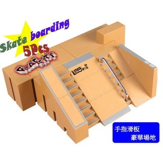 手指滑板場地套裝 手指單車 模型場地 模擬場地 比賽專用場景 SkateBoarding 軌道道具